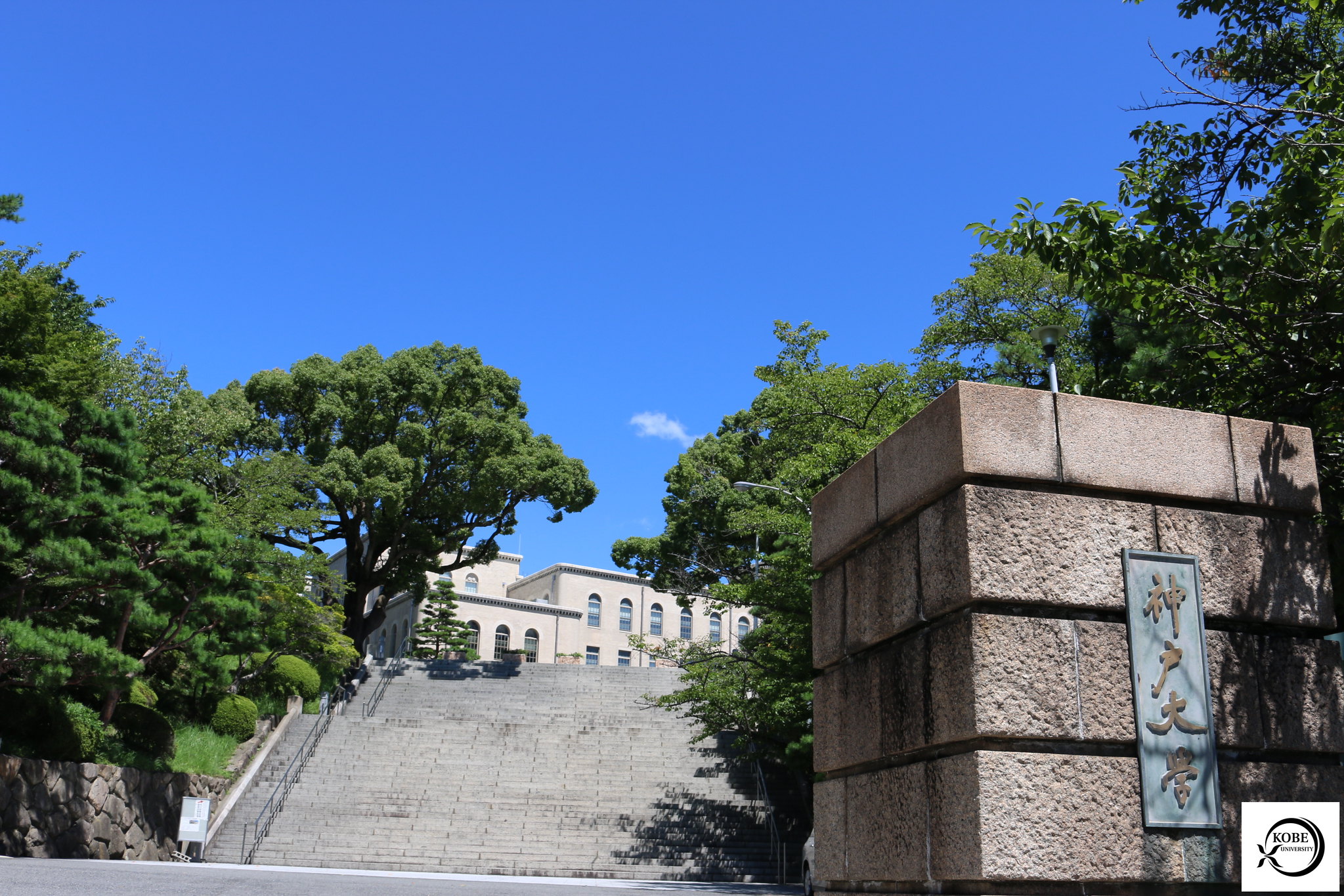 KOBE UNIVERSITY Campus image