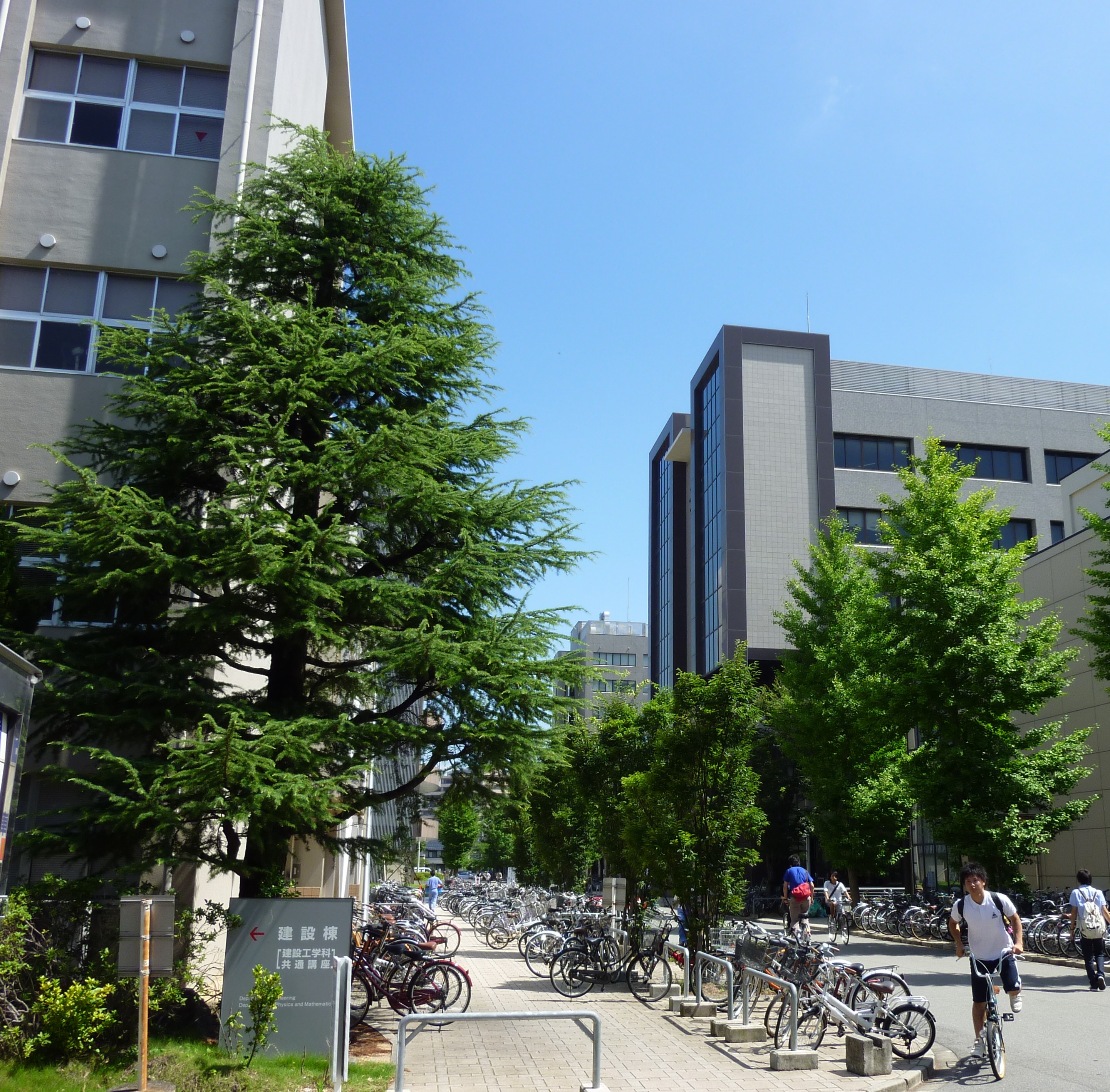 Tokushima University Campus image