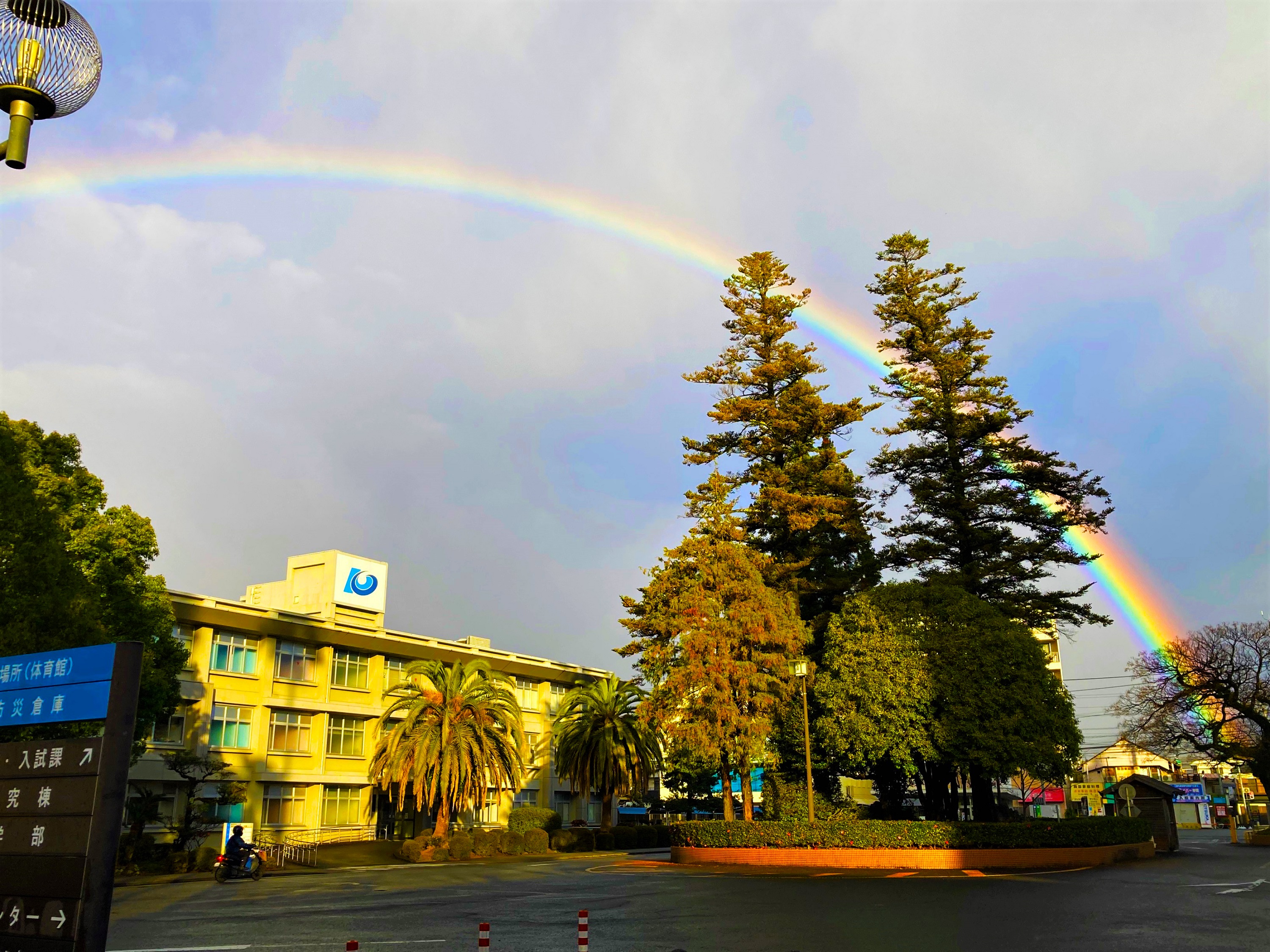 Kochi University Campus image