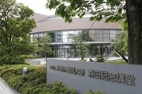 Kyoto University Of Foreign Studies Campus image