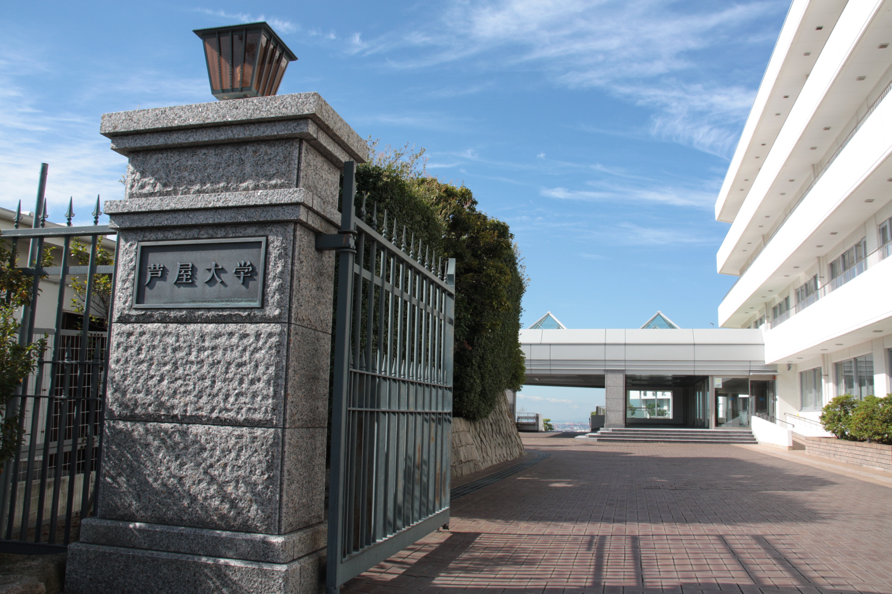 芦屋大学キャンパスイメージ