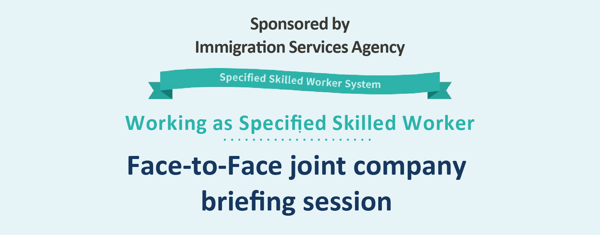 Face-to-Face joint company briefing session (Immigration Services Agency of Japan)