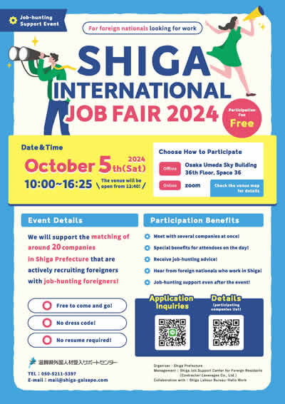 SHIGA INTERNATIONAL JOB FAIR 2024 Flyer