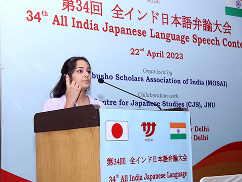 All India Japanese Language Speech Contest