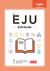 EJU Guide