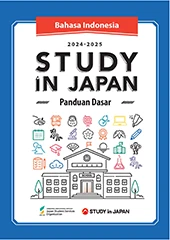 Panduan dasar STUDY IN JAPAN (Versi bahasa Indonesia)