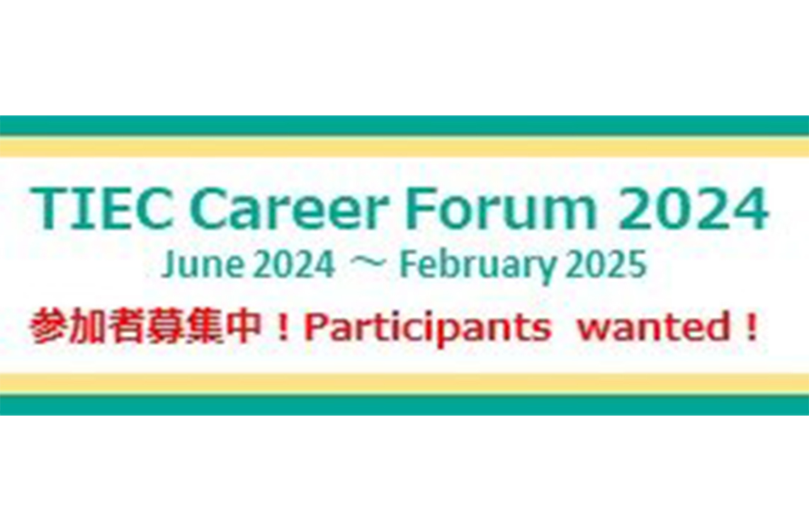 TIEC Career Forum 2024