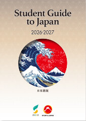 Student Guide to Japan(日本語)(2026)