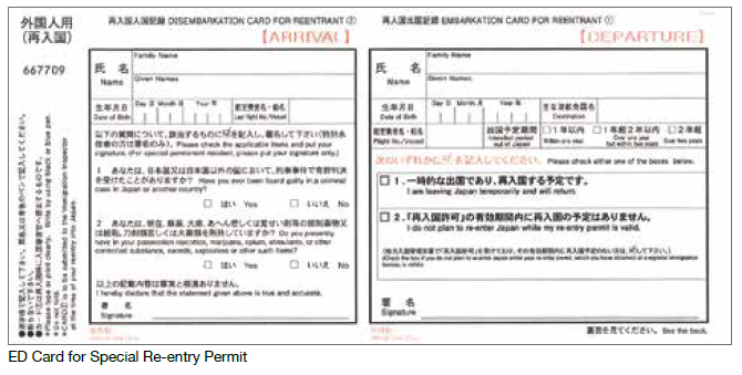 ED Card for Special Re-entry Permit