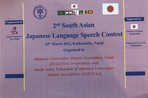 2nd South Asian nations Japanese Language Speech Contest